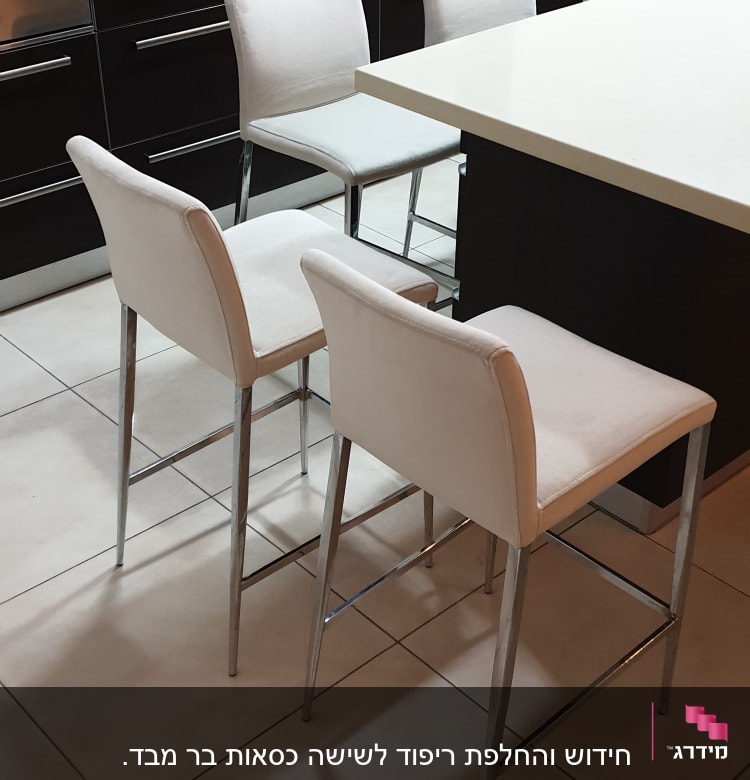 כיסאות מרופדים ליד שולחן במטבח מודרני